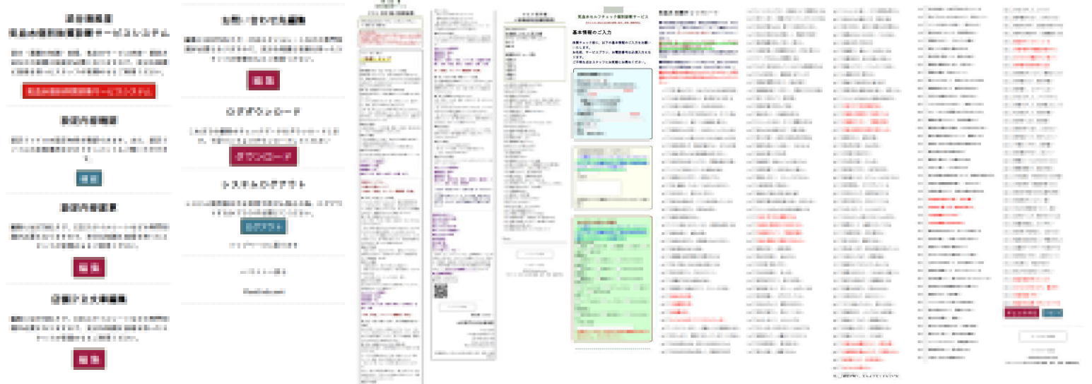 体質・体調の特徴