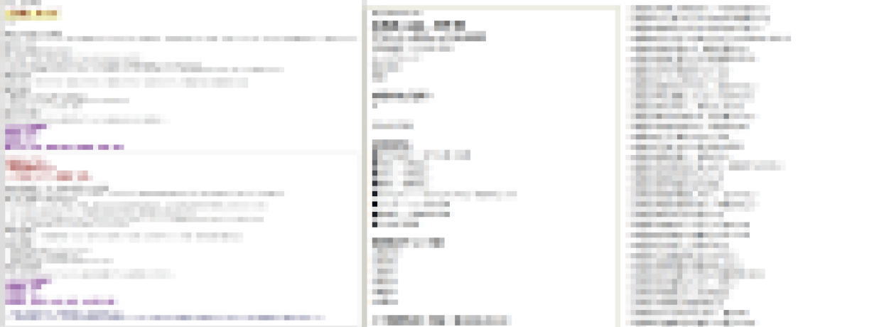 体質別養生法の自動表示